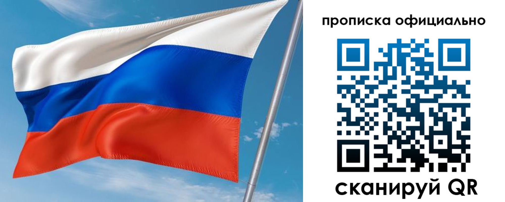 временная регистрация недорого в Лабинске