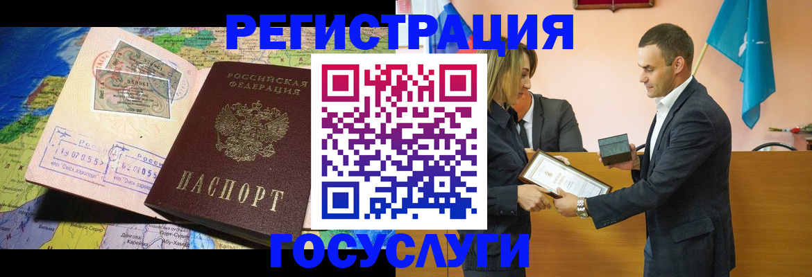 прописка законно в Лабинске